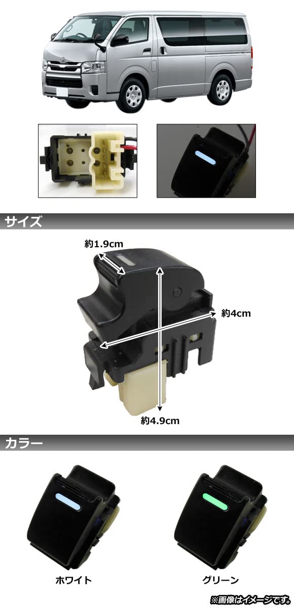 ぼっちトヨタハイエース レジアスエース 100系 パワーウィンドウスイッチ ぼっちトヨタハイエース レジアスエース 100系 パワーウィンドウ